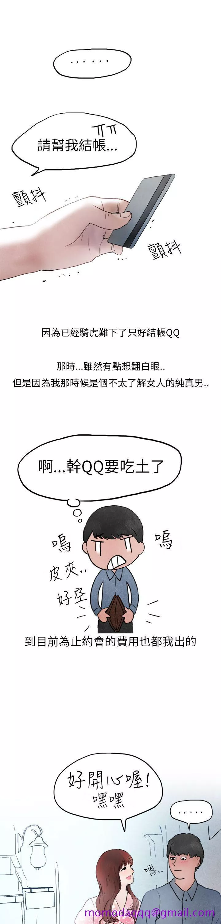 秘密Story第二季喜欢保时捷的拜金女(上)