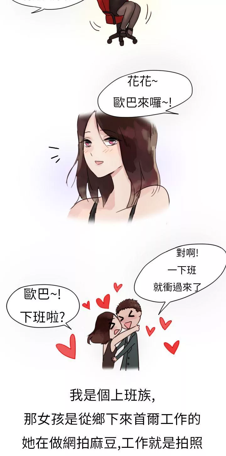 秘密Story第二季模特儿女友(上)