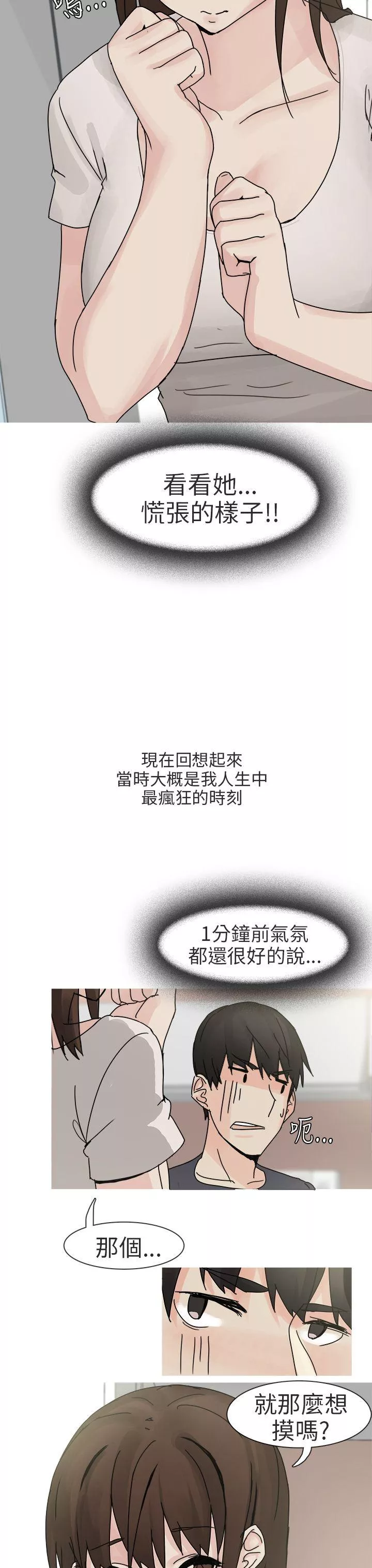 秘密Story第二季最终话