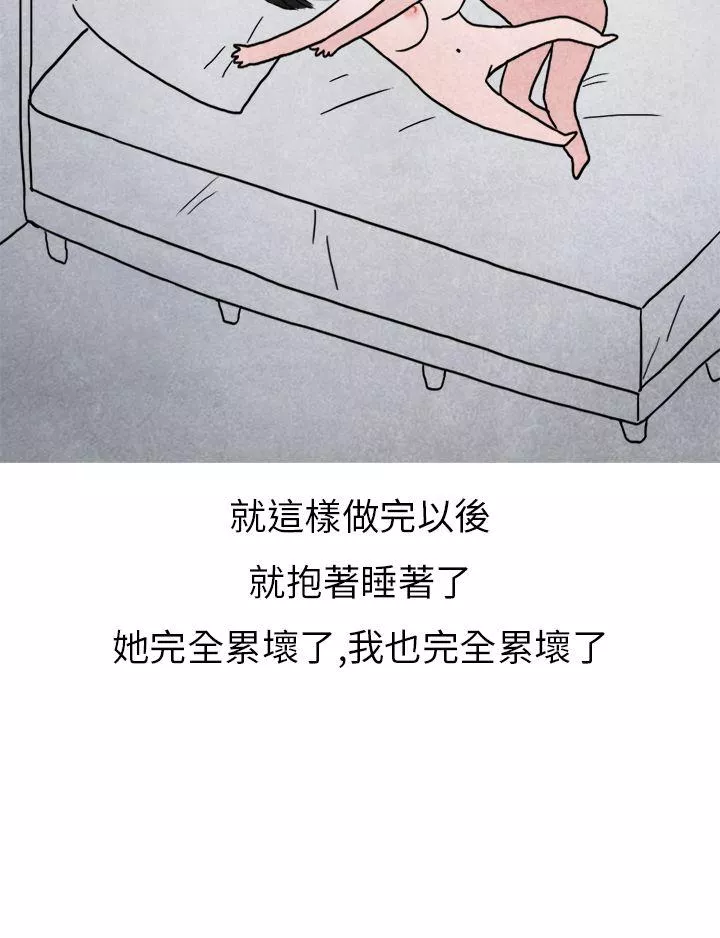 秘密Story第二季啤酒屋冷漠的女同事(下)