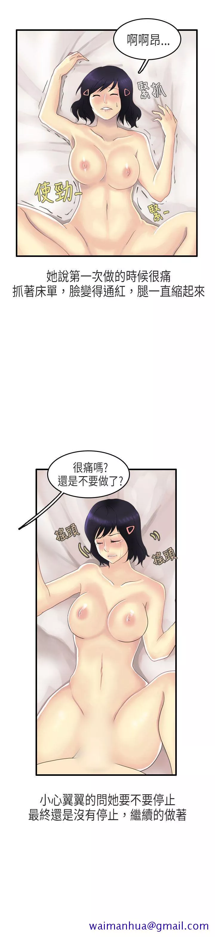 秘密Story第二季女友家(上)