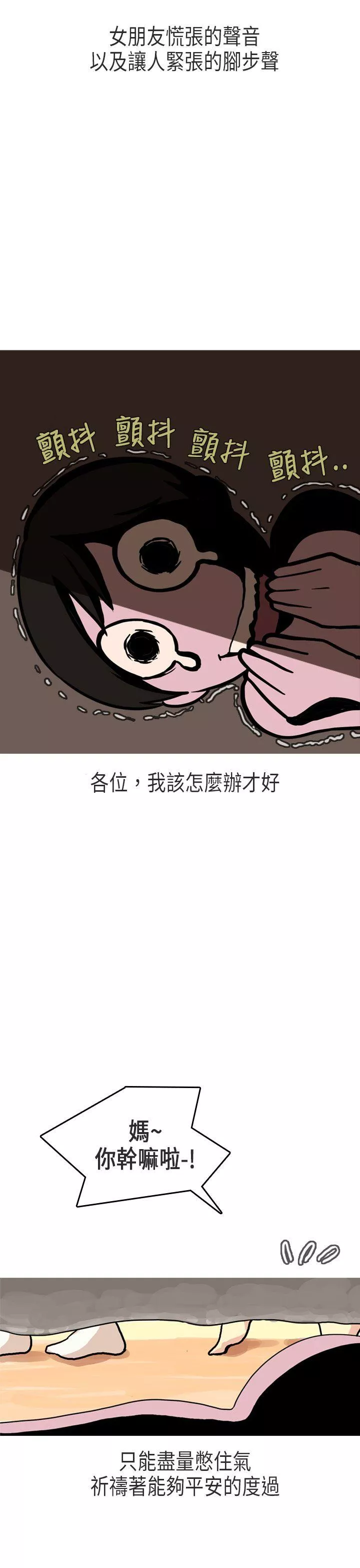 秘密Story第二季女友家(下)