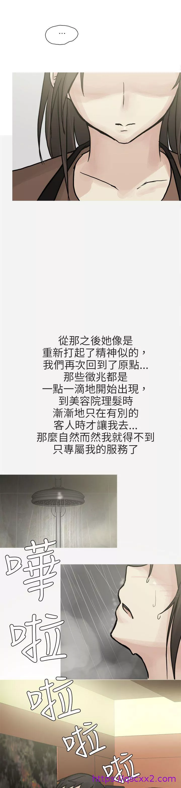 秘密Story第二季和已婚美容院长的故事(下)