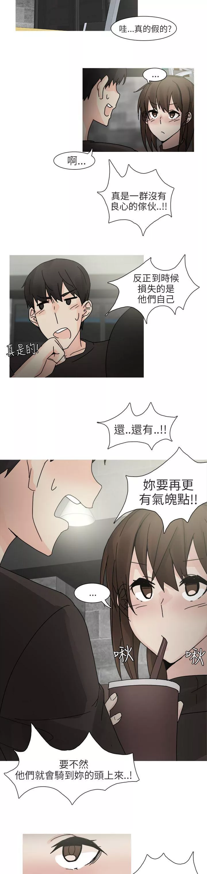 秘密Story第二季最终话