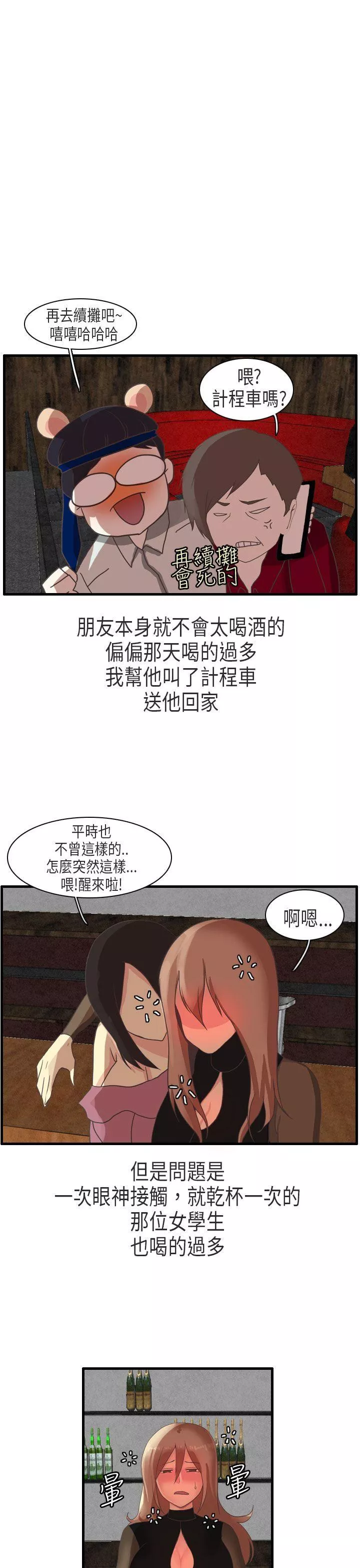 秘密Story第二季教师和留级生(下)