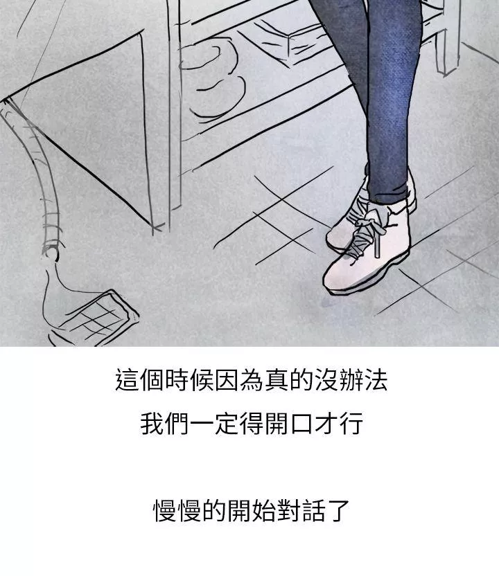 秘密Story第二季啤酒屋冷漠的女同事(上)