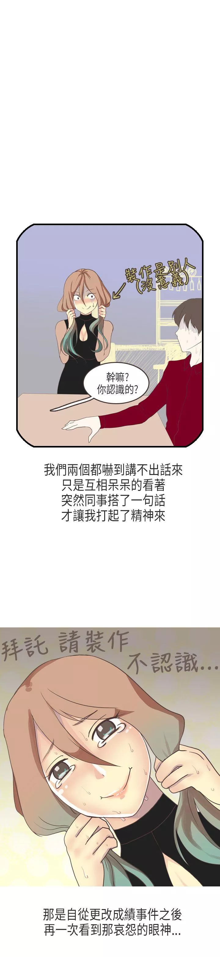 秘密Story第二季教师和留级生(上)