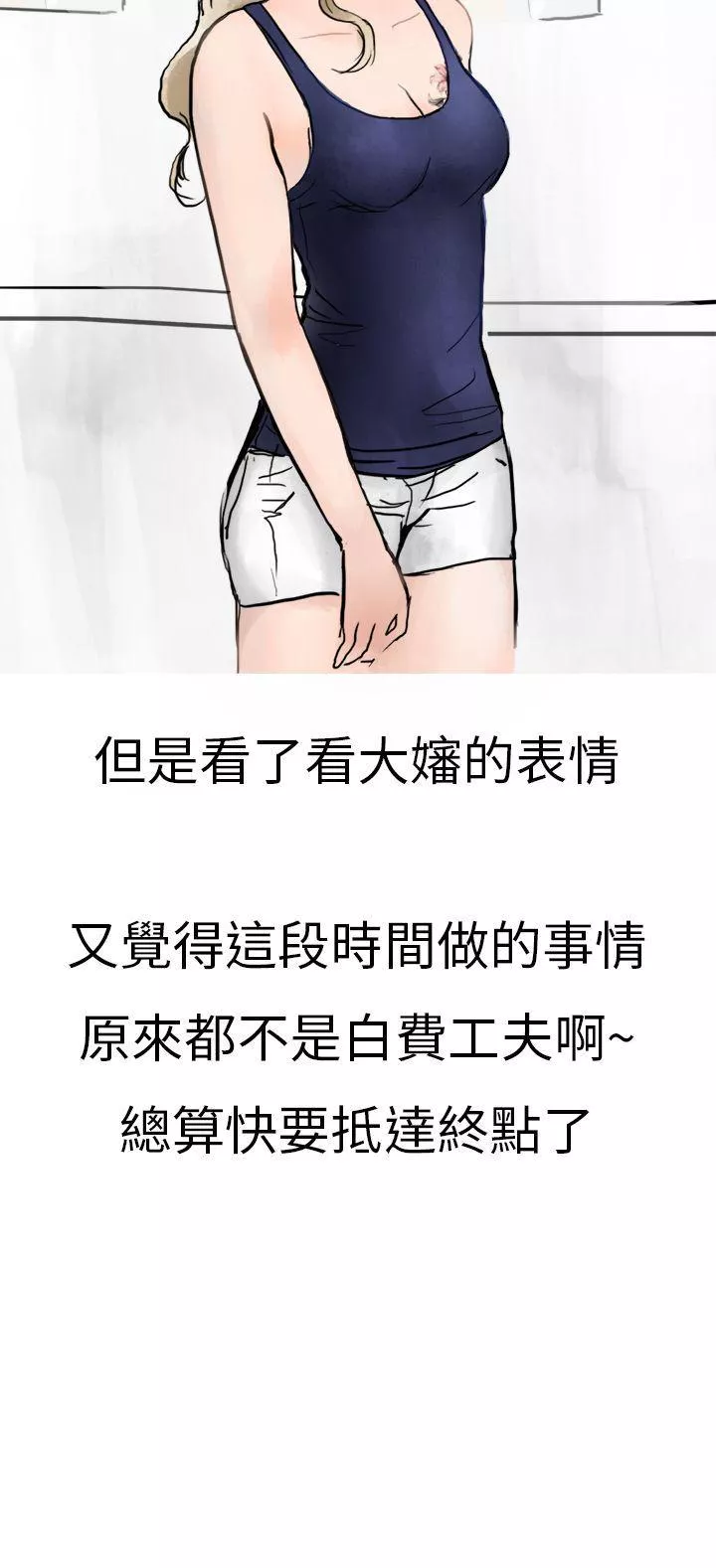 秘密Story第二季清纯主妇与噪音(中)