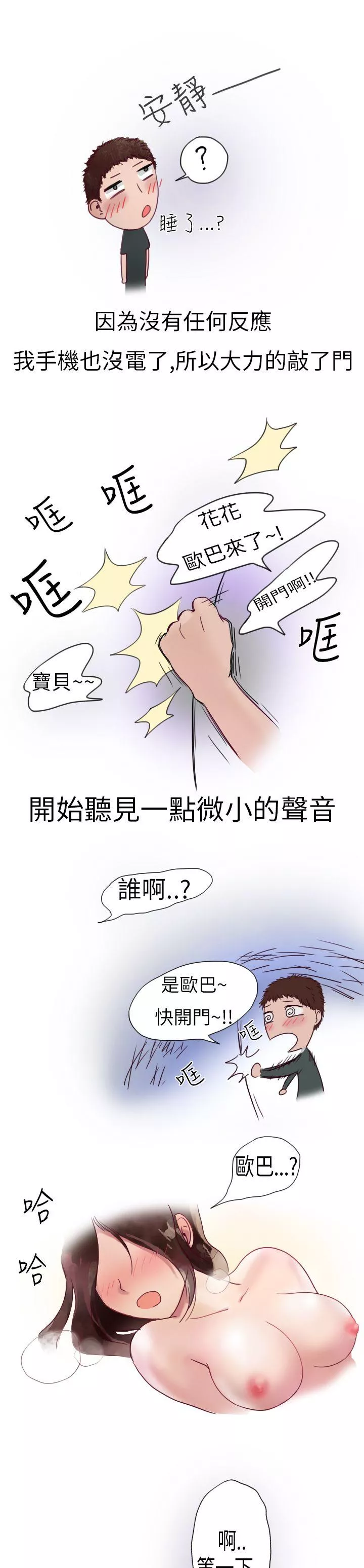 秘密Story第二季模特儿女友(上)