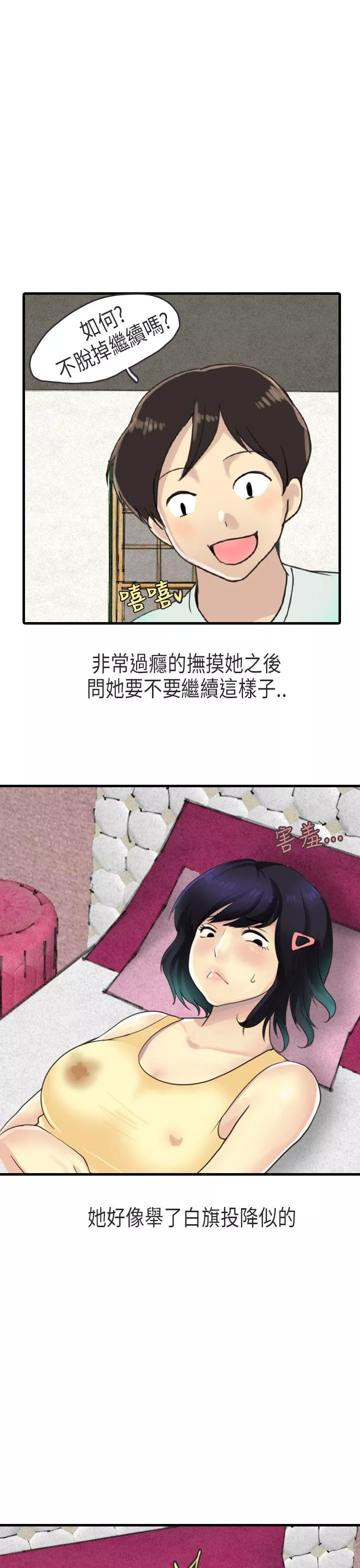 秘密Story第二季女友家(上)