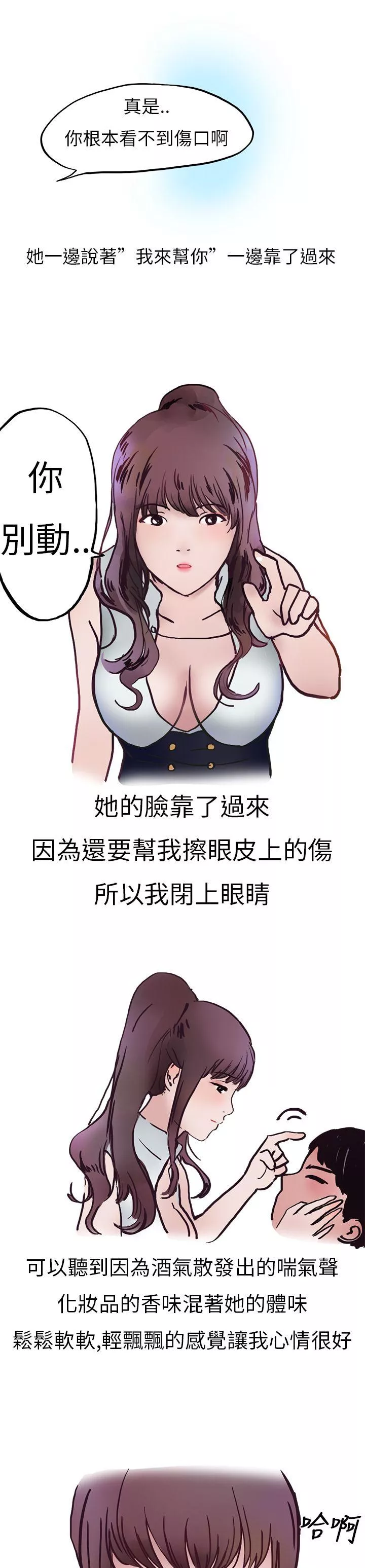 秘密Story第二季酒吧酒保SEX(上)