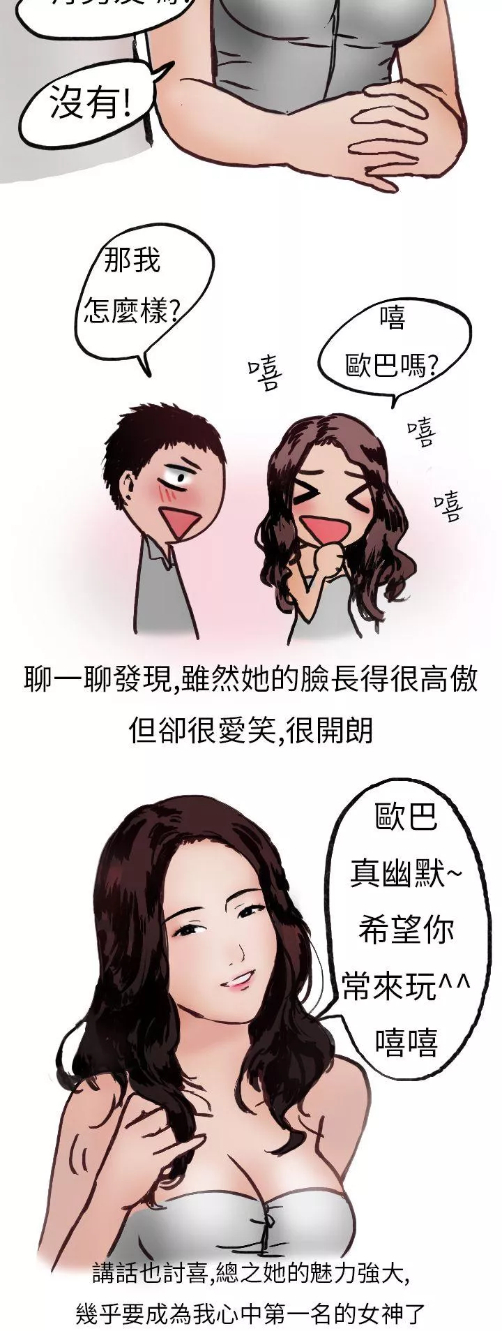 秘密Story第二季婚友社与陪酒小姐(上)