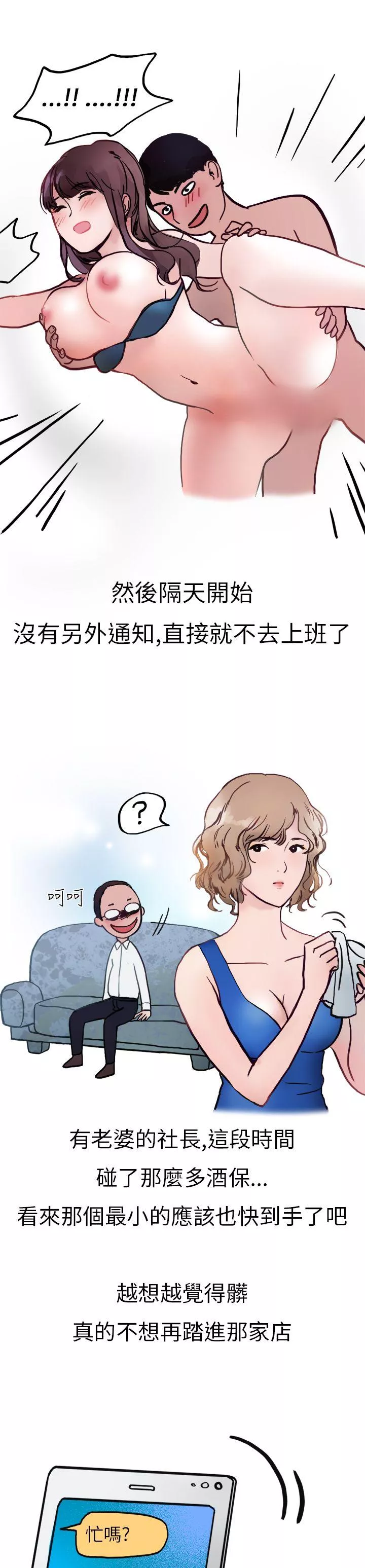 秘密Story第二季酒吧酒保SEX(下)