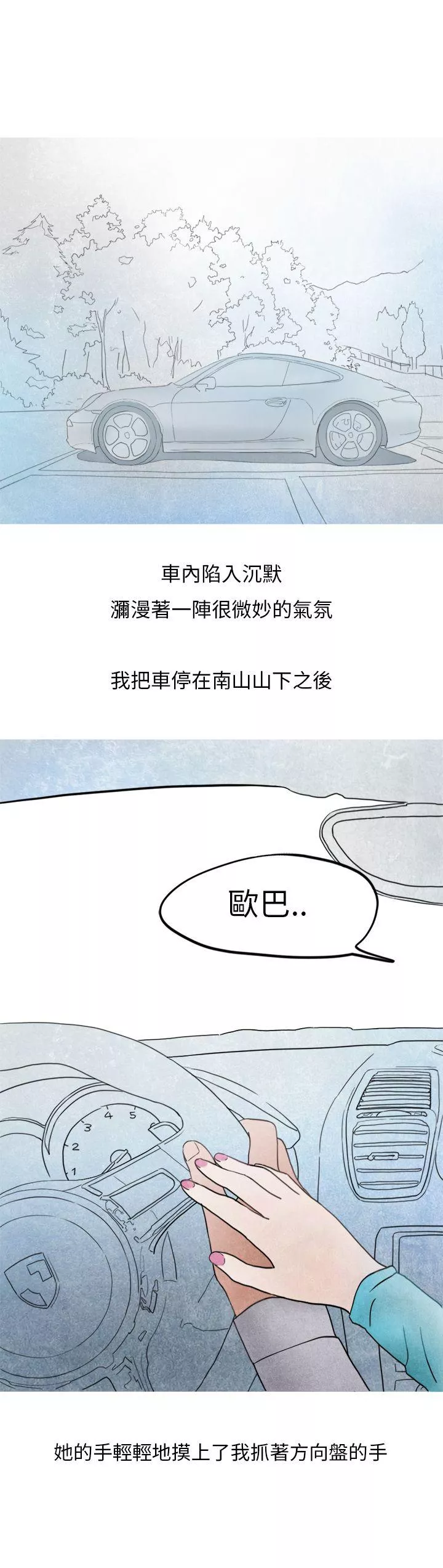 秘密Story第二季喜欢保时捷的拜金女(中)