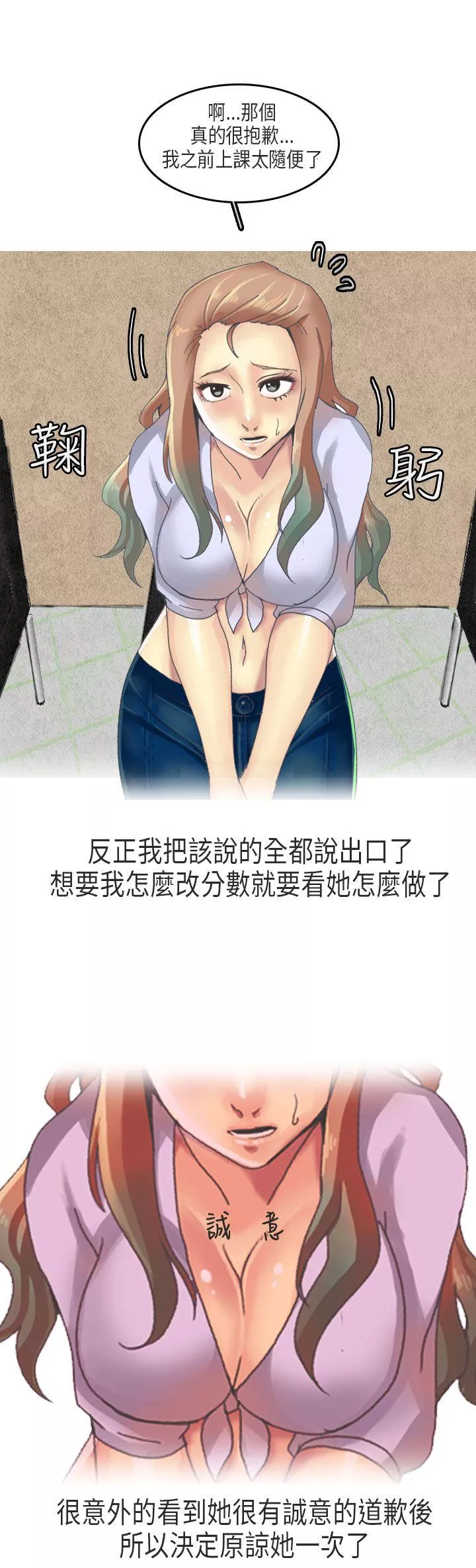 秘密Story第二季教师和留级生(上)