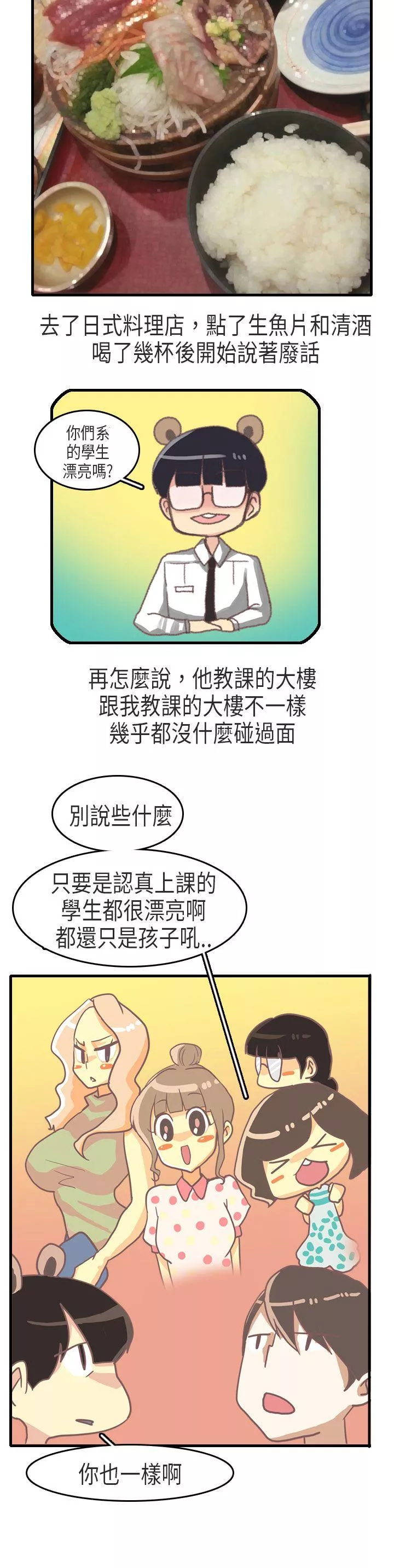 秘密Story第二季教师和留级生(上)