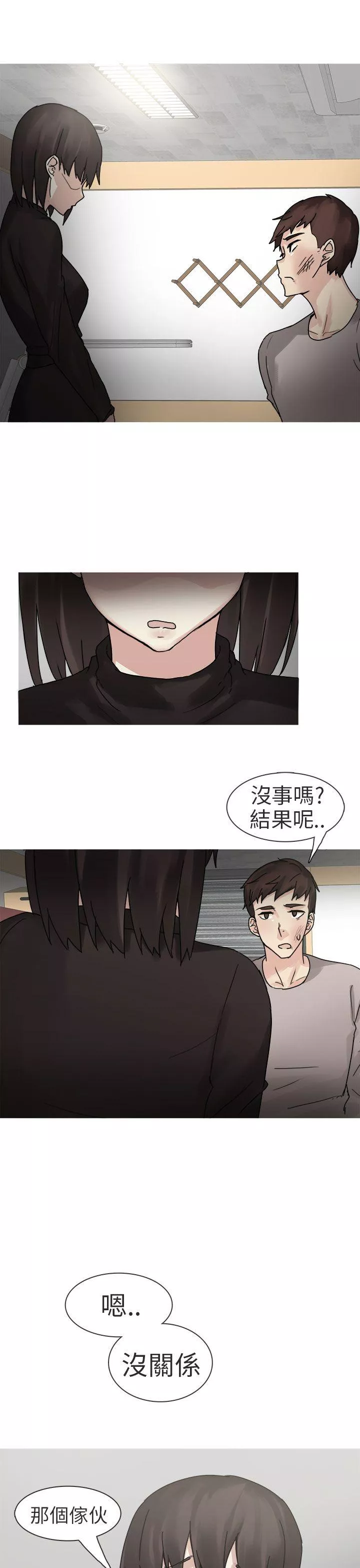 秘密Story第二季打工女和男友(下)