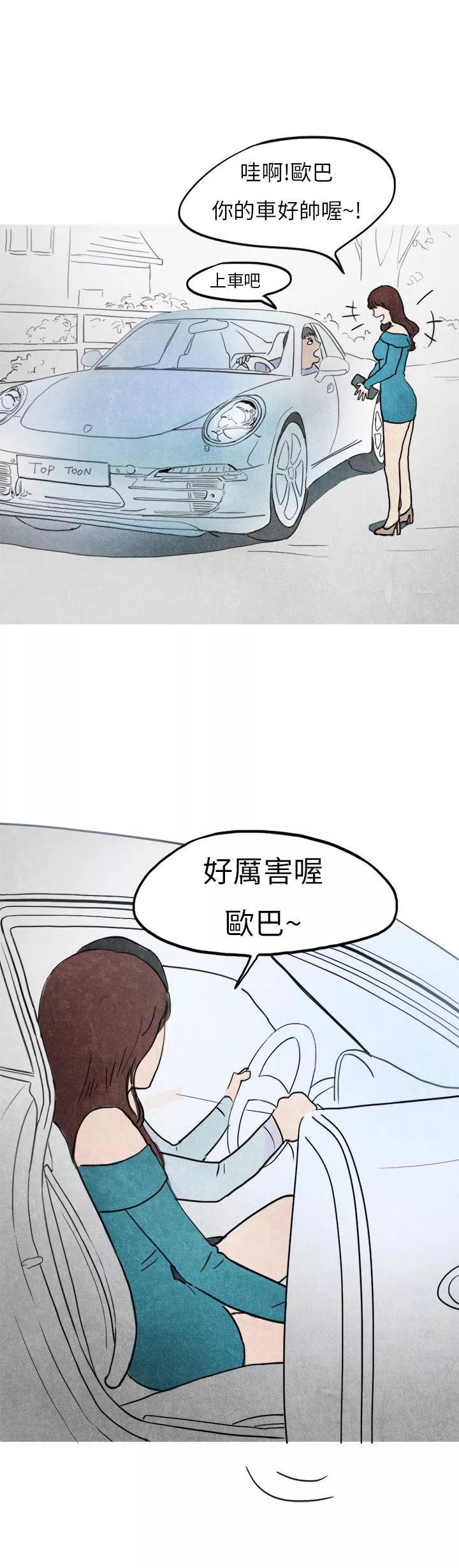 秘密Story第二季喜欢保时捷的拜金女(中)