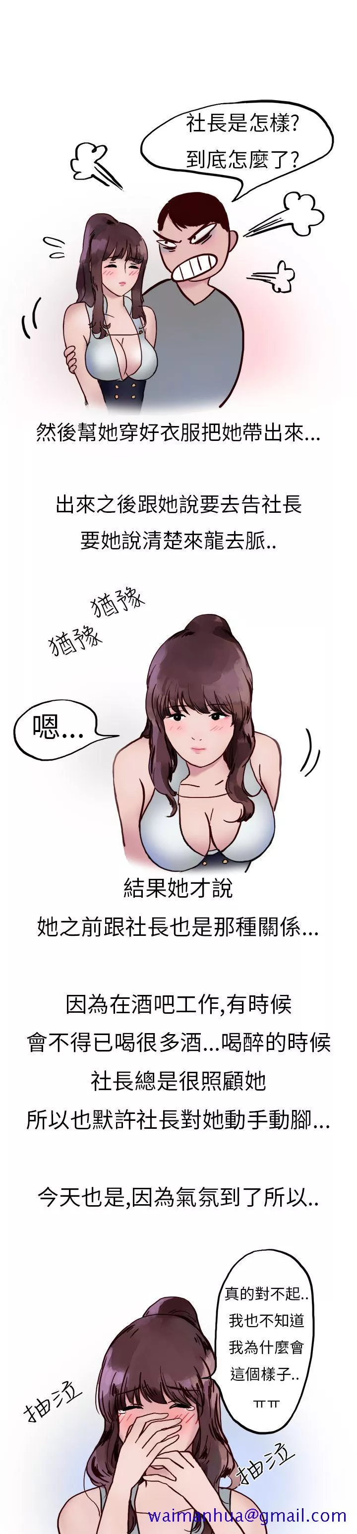 秘密Story第二季酒吧酒保SEX(下)