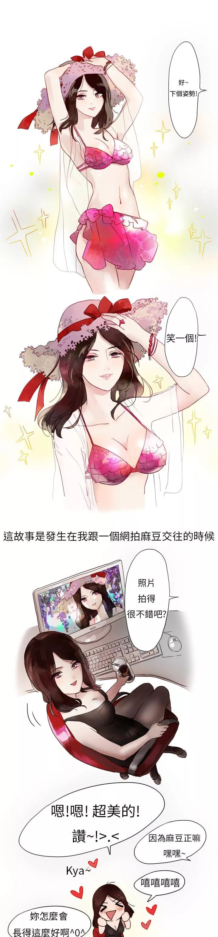 秘密Story第二季模特儿女友(上)