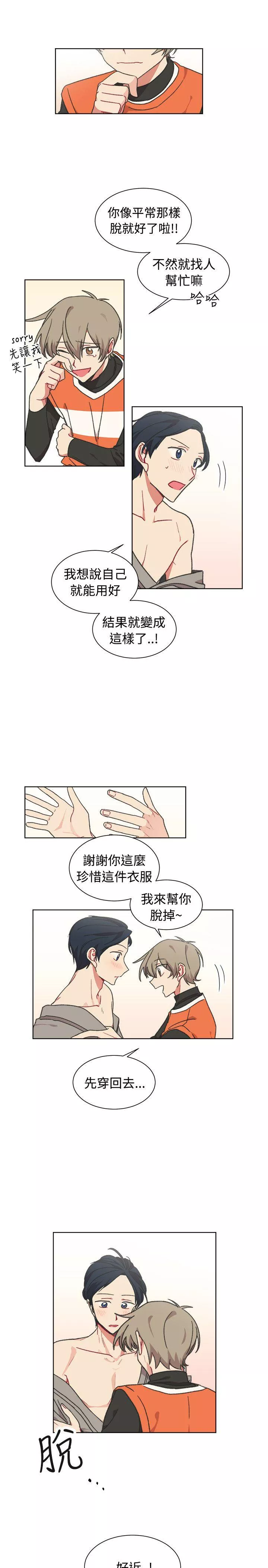 [BL]一不小心掰弯你最终话