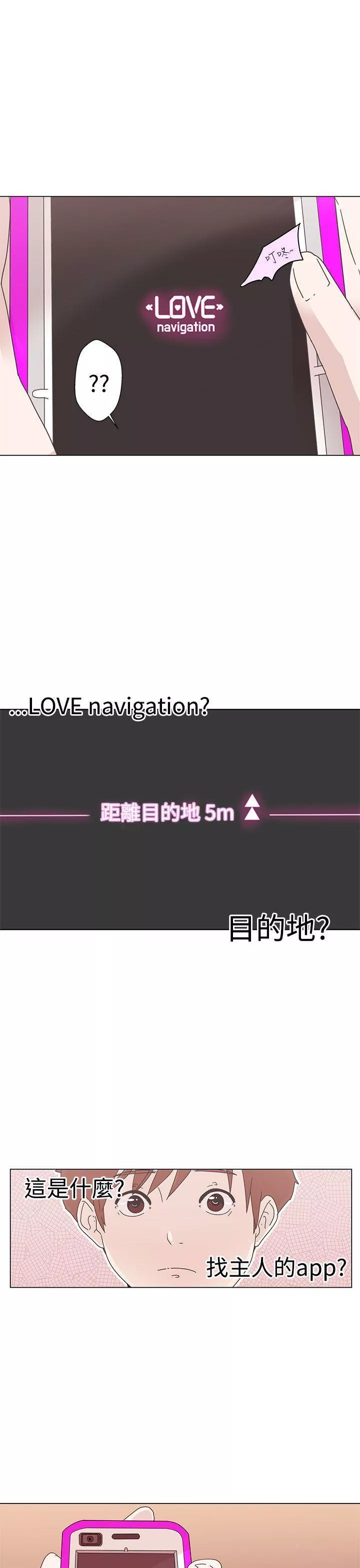 LOVE爱的导航G第1话