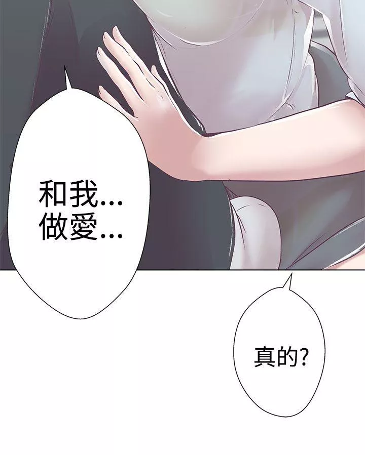 LOVE爱的导航G第3话