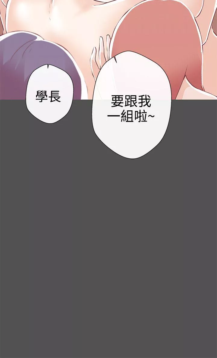 LOVE爱的导航G第9话