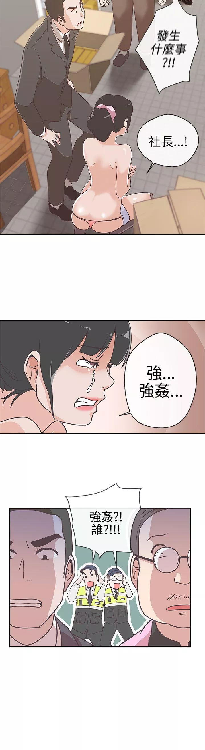 LOVE爱的导航G第13话