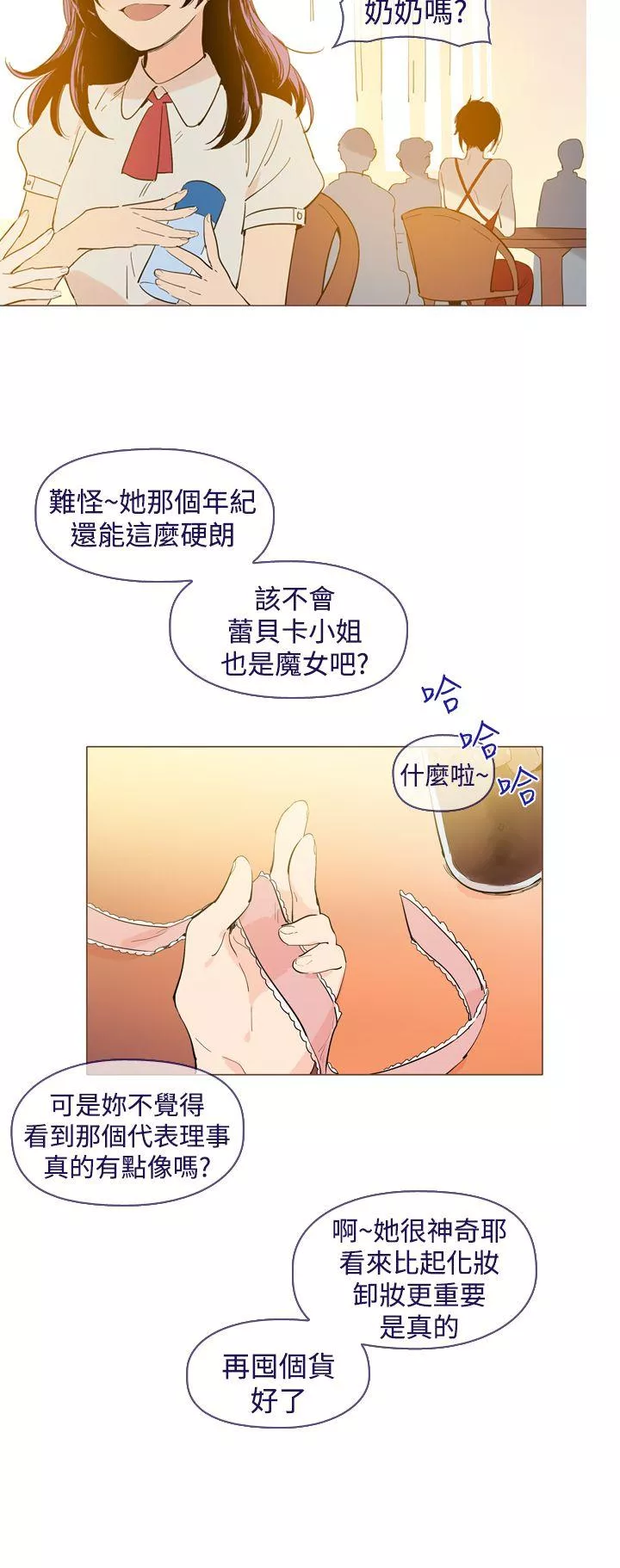 魔女最终话