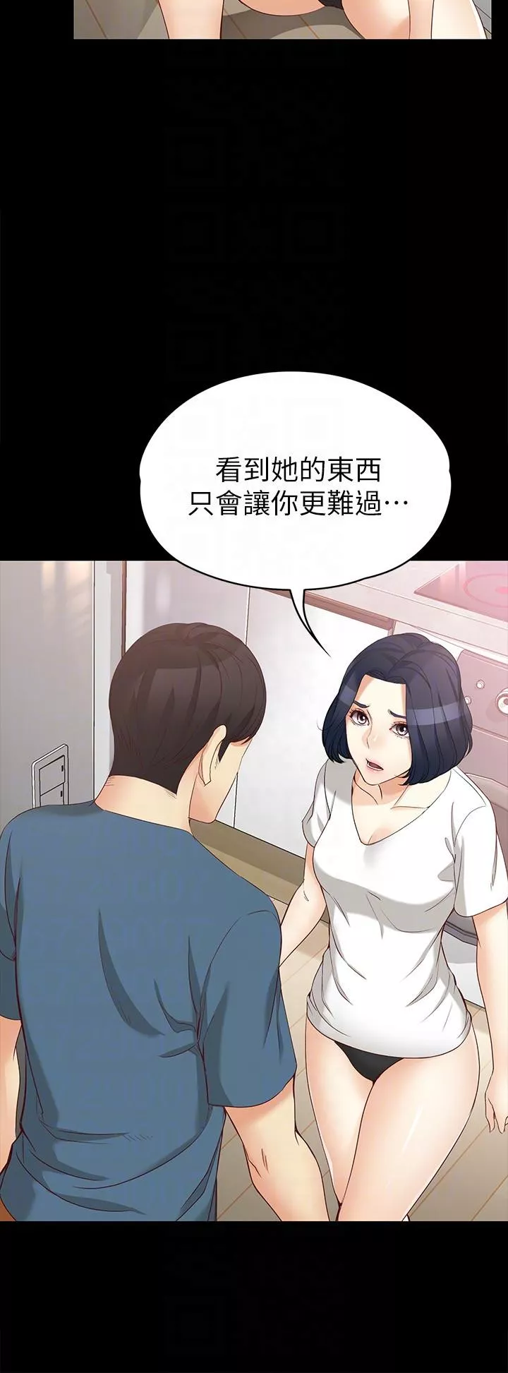 女大生世晶无法自拔第43话-你把东西丢去哪了!