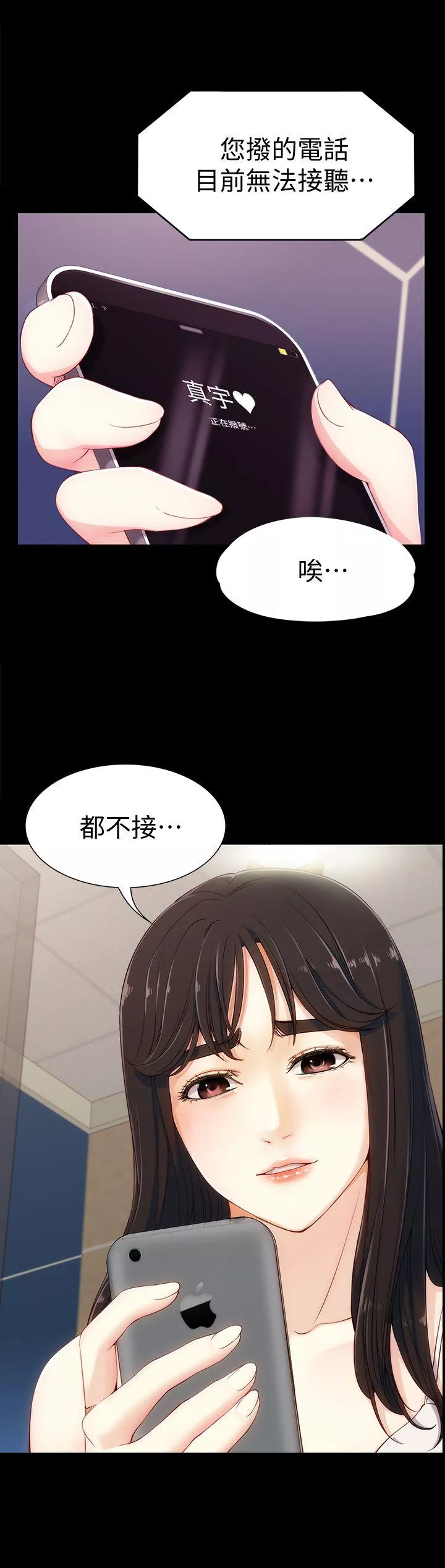 女大生世晶无法自拔第7话-比谁都美味的你