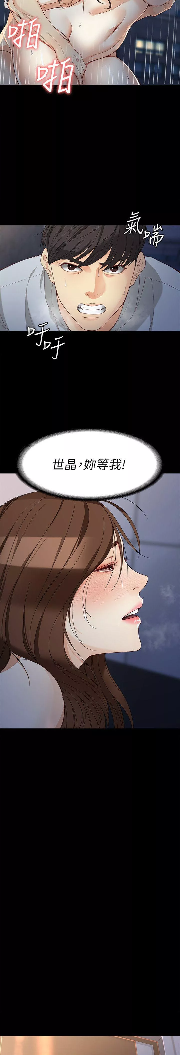 女大生世晶无法自拔第32话-茹贞的转变