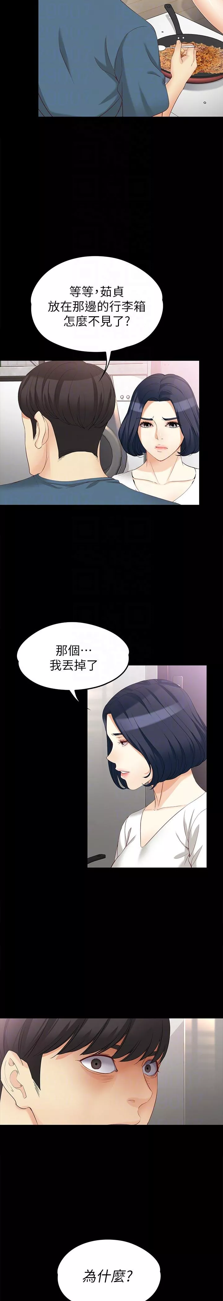 女大生世晶无法自拔第43话-你把东西丢去哪了!