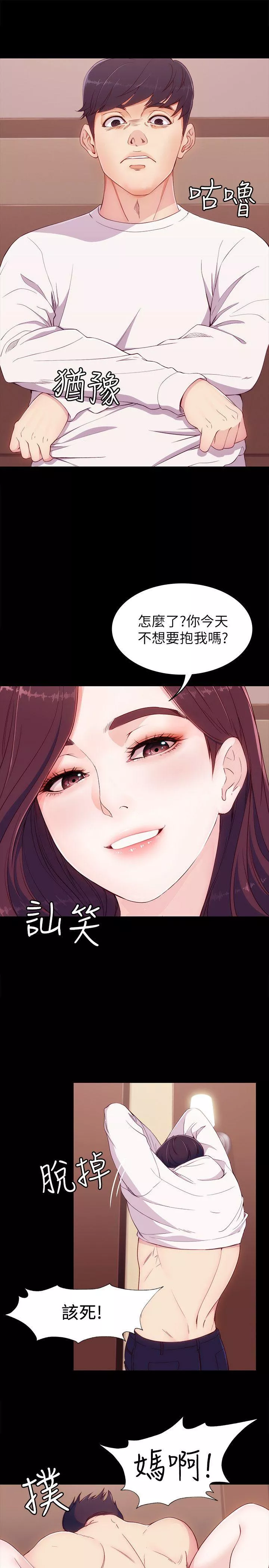 女大生世晶无法自拔第7话-比谁都美味的你