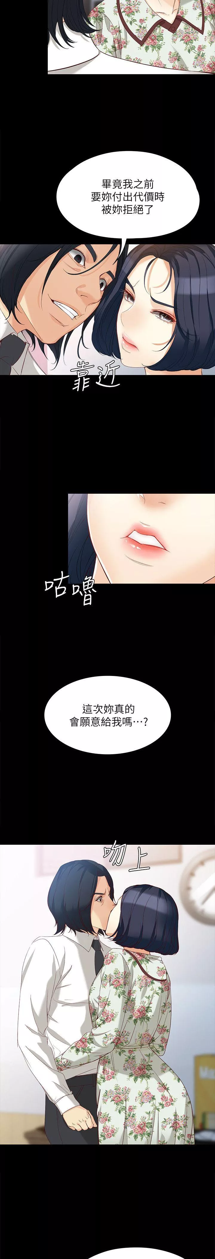 女大生世晶无法自拔第38话-该支付报酬了