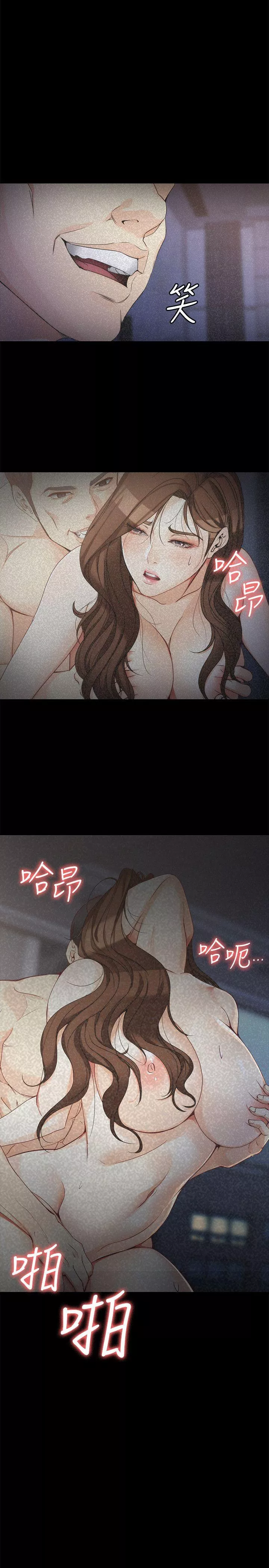 女大生世晶无法自拔第46话-世晶的替代品