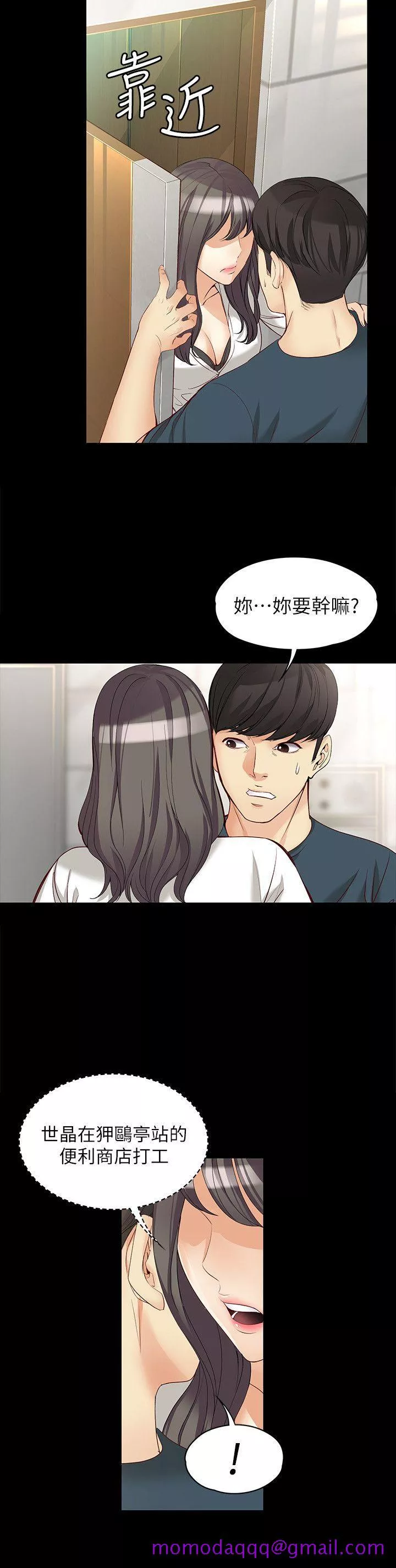 女大生世晶无法自拔第44话-我们重新开始吧