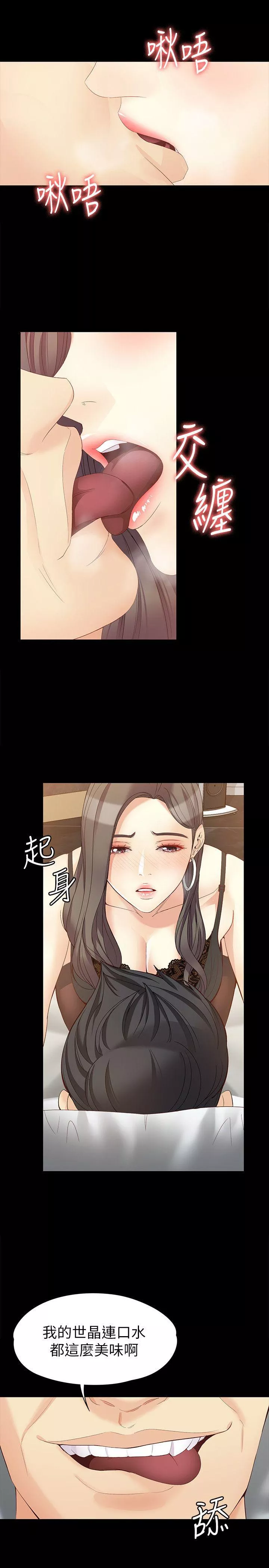 女大生世晶无法自拔第46话-世晶的替代品