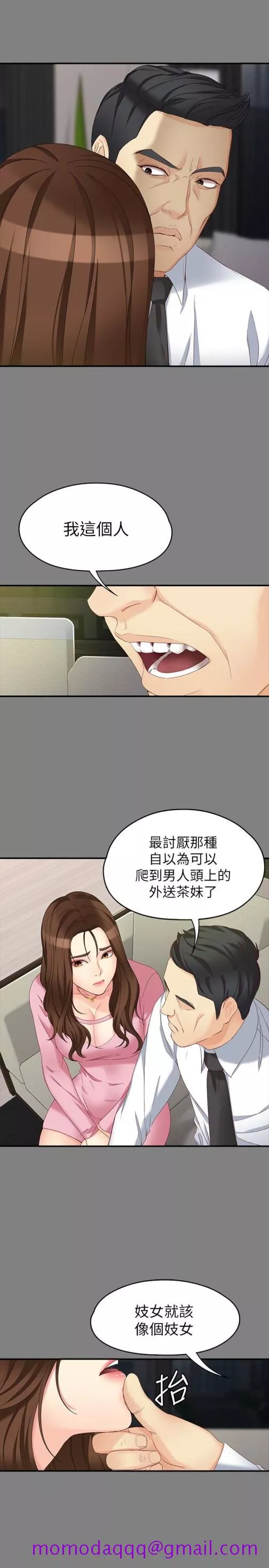 女大生世晶无法自拔第50话-苦痛的序幕