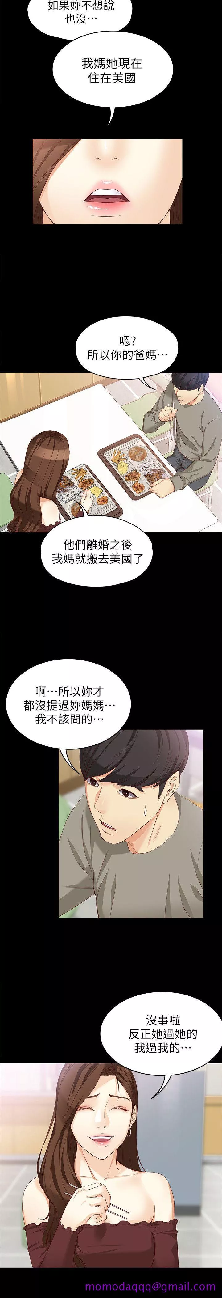 女大生世晶无法自拔第37话-针锋相对的两个女人