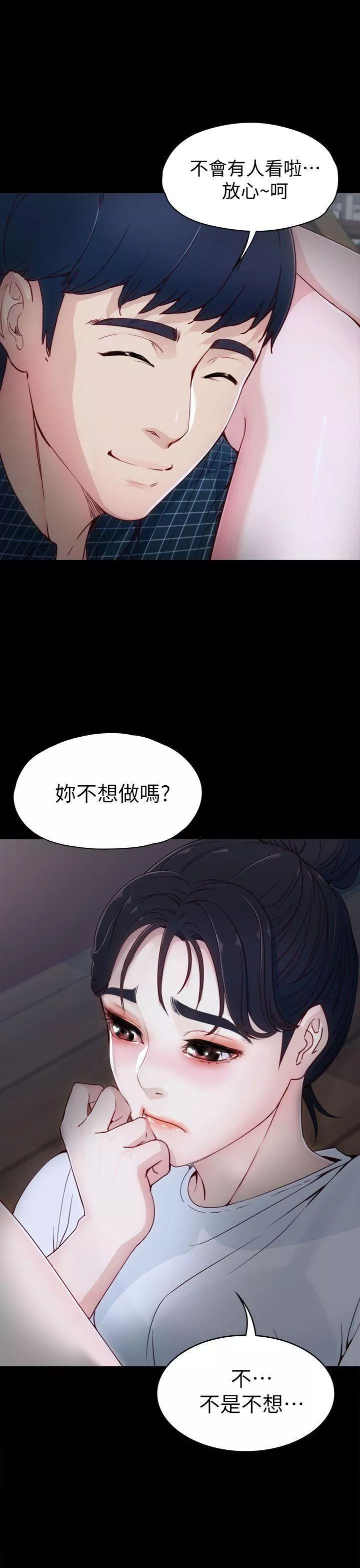 女大生世晶无法自拔第2话