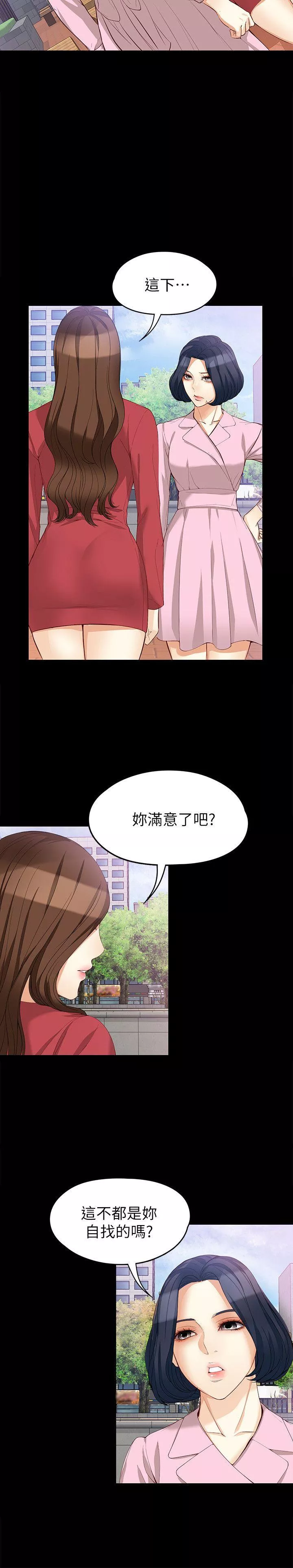 女大生世晶无法自拔第40话-揭穿