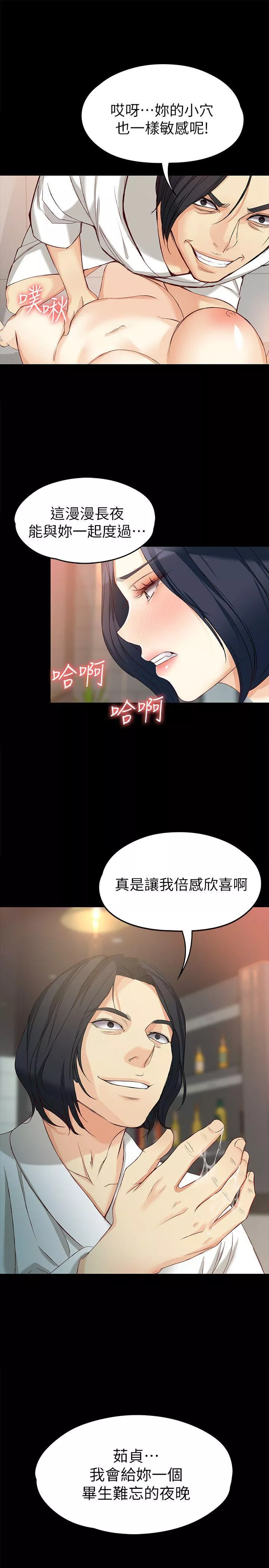 女大生世晶无法自拔第39话-漫长的夜晚