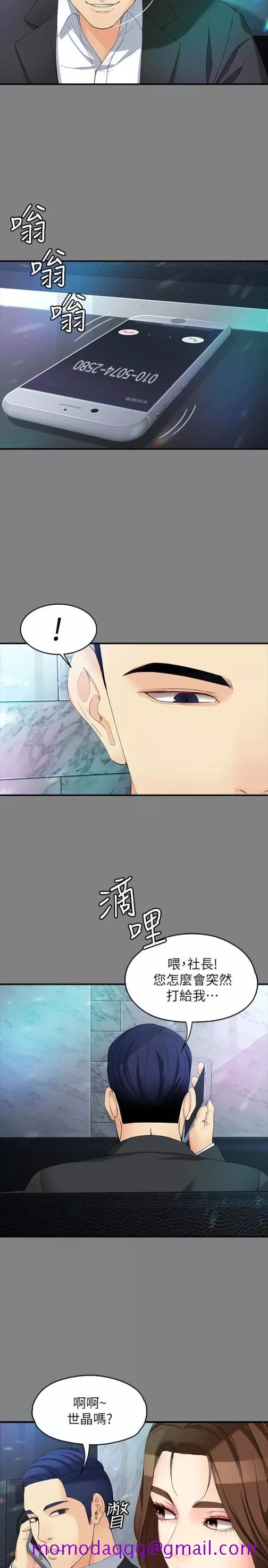 女大生世晶无法自拔第49话-财圣跟世晶的初次见面