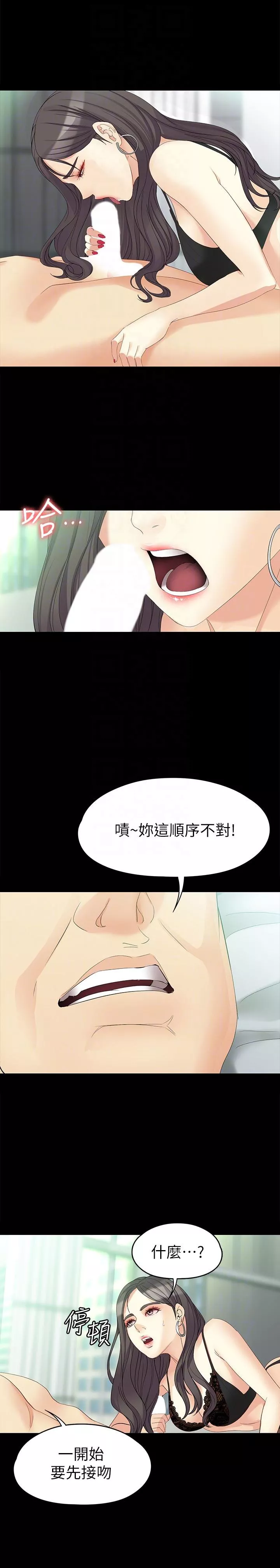 女大生世晶无法自拔第46话-世晶的替代品