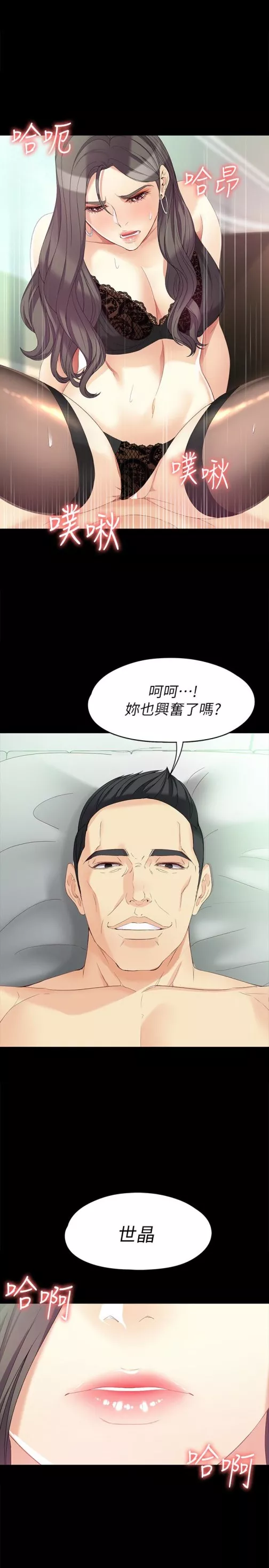 女大生世晶无法自拔第47话-杨社长无法满足的性慾