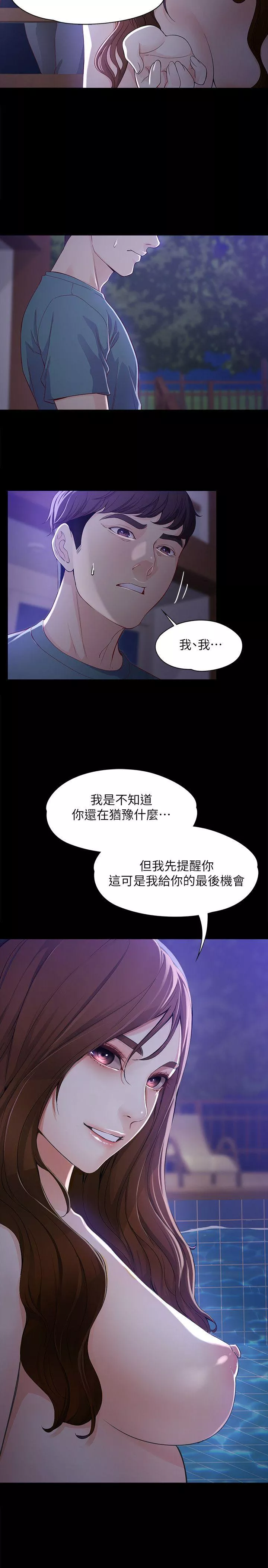 女大生世晶无法自拔第10话-给你的最後一次机会