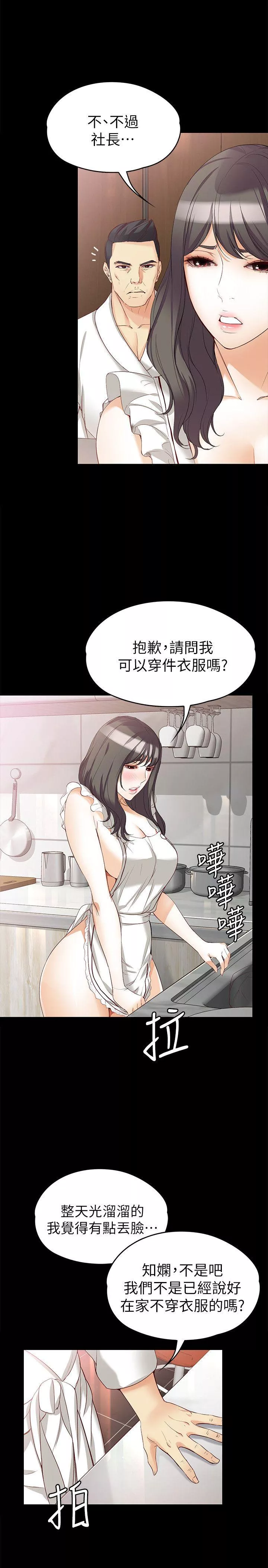 女大生世晶无法自拔第43话-你把东西丢去哪了!