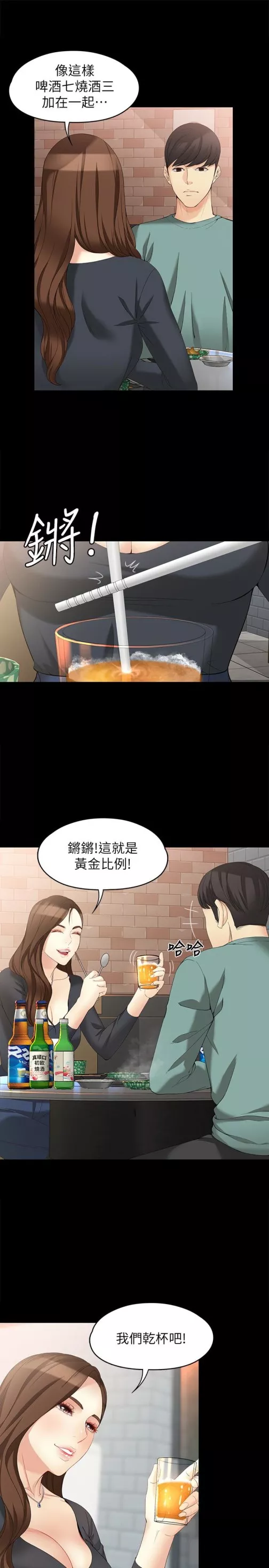 女大生世晶无法自拔第47话-杨社长无法满足的性慾